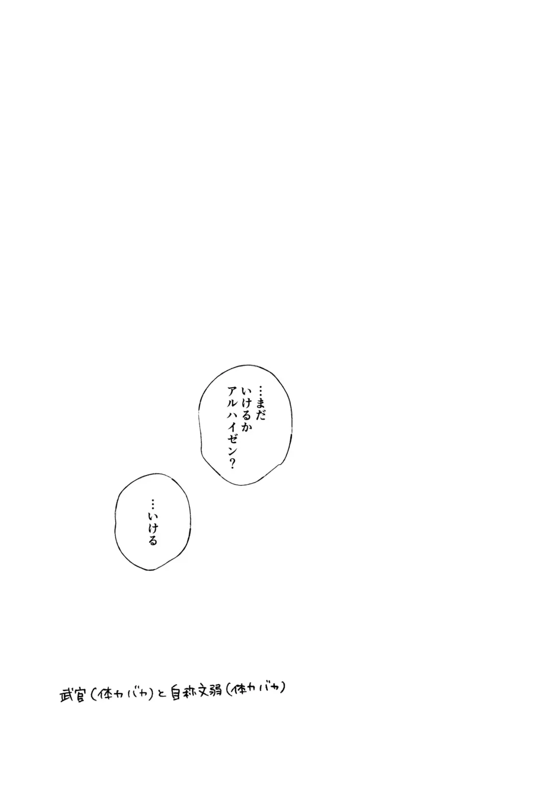 [Meco] Senya Hatsuya Fhentai - Page 32