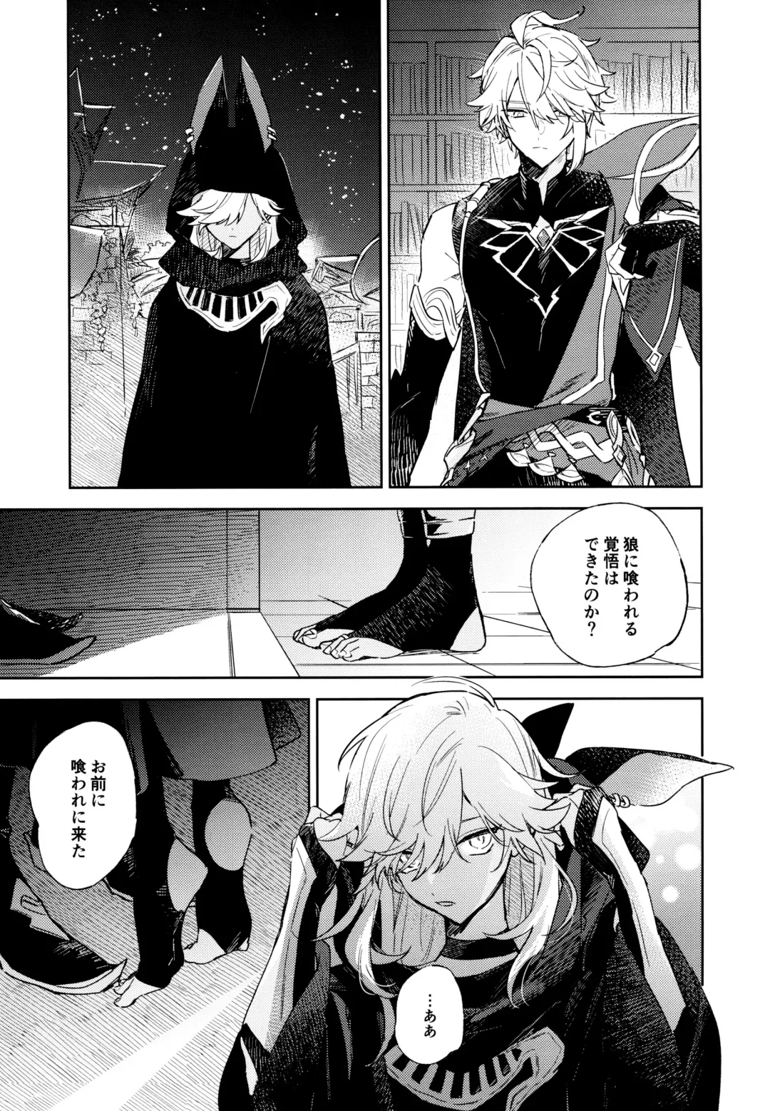 [Meco] Senya Hatsuya Fhentai - Page 4