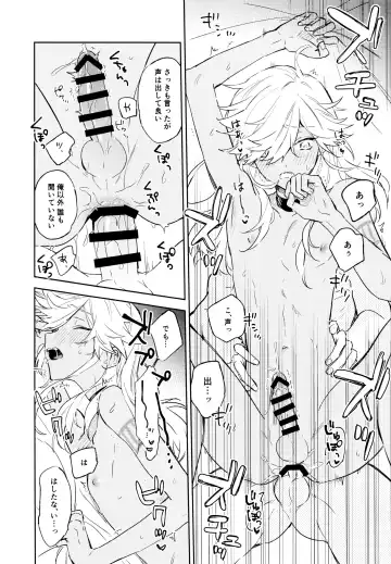 [Meco] Senya Hatsuya Fhentai - Page 17