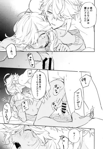 [Meco] Senya Hatsuya Fhentai - Page 18