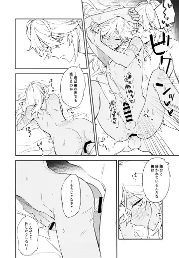 [Meco] Senya Hatsuya Fhentai - Page 19