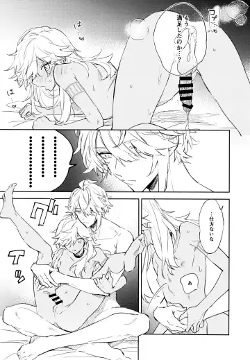 [Meco] Senya Hatsuya Fhentai - Page 28