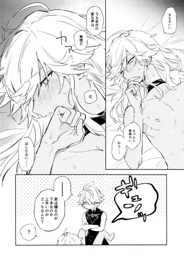 [Meco] Senya Hatsuya Fhentai - Page 9