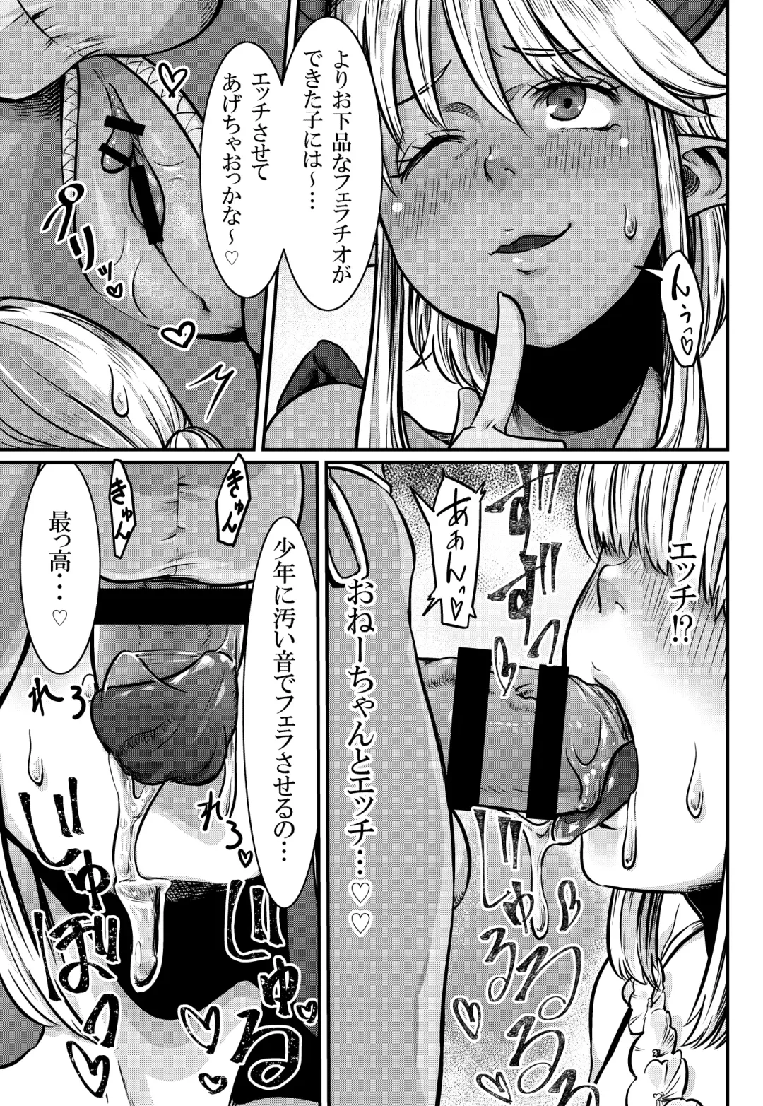 [Con Narita] No More Treat Fhentai - Page 25