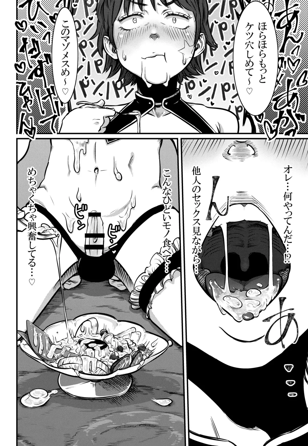 [Con Narita] No More Treat Fhentai - Page 30