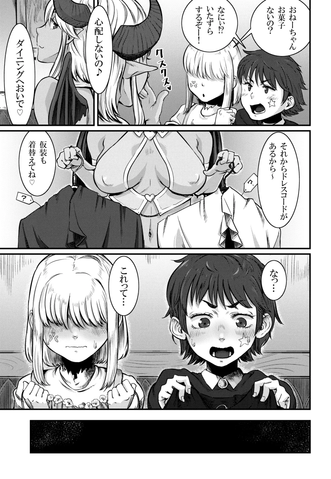 [Con Narita] No More Treat Fhentai - Page 5