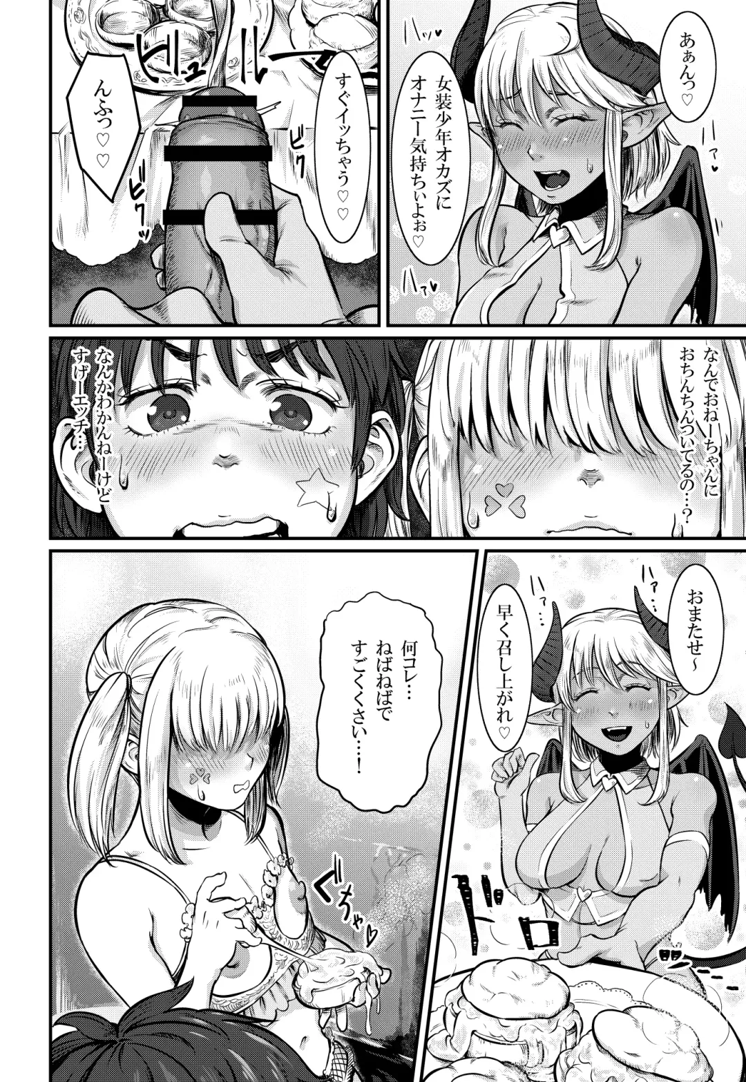 [Con Narita] No More Treat Fhentai - Page 8