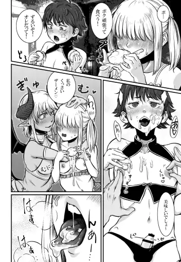 [Con Narita] No More Treat Fhentai - Page 10