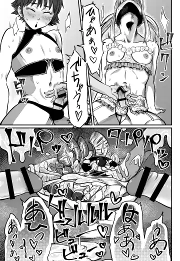 [Con Narita] No More Treat Fhentai - Page 21