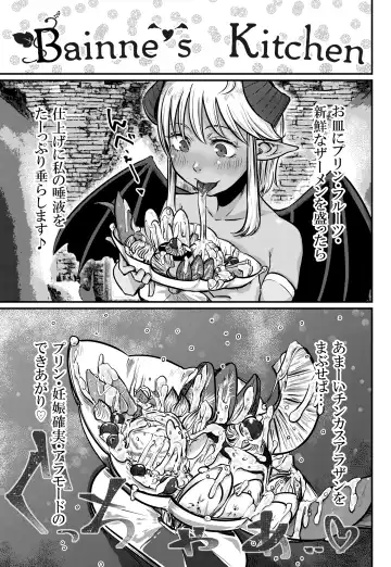 [Con Narita] No More Treat Fhentai - Page 27