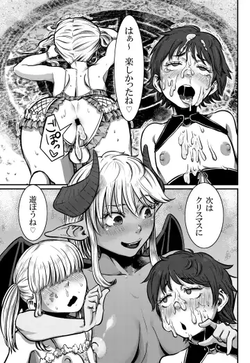 [Con Narita] No More Treat Fhentai - Page 33