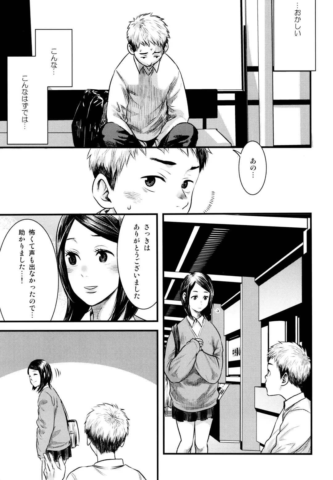 [Tsukumo Gou] LIKE A HERO! Fhentai - Page 10