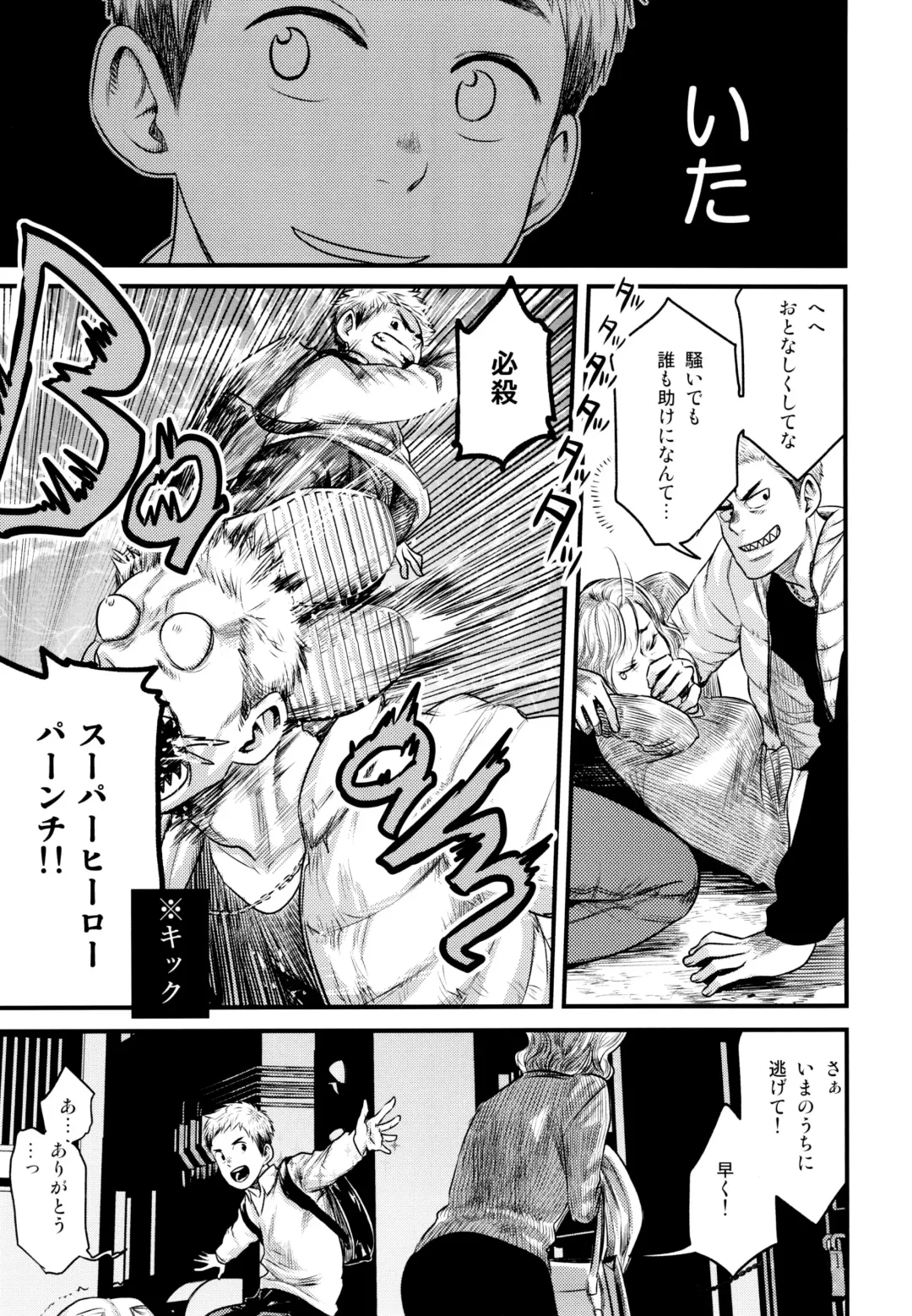 [Tsukumo Gou] LIKE A HERO! Fhentai - Page 12