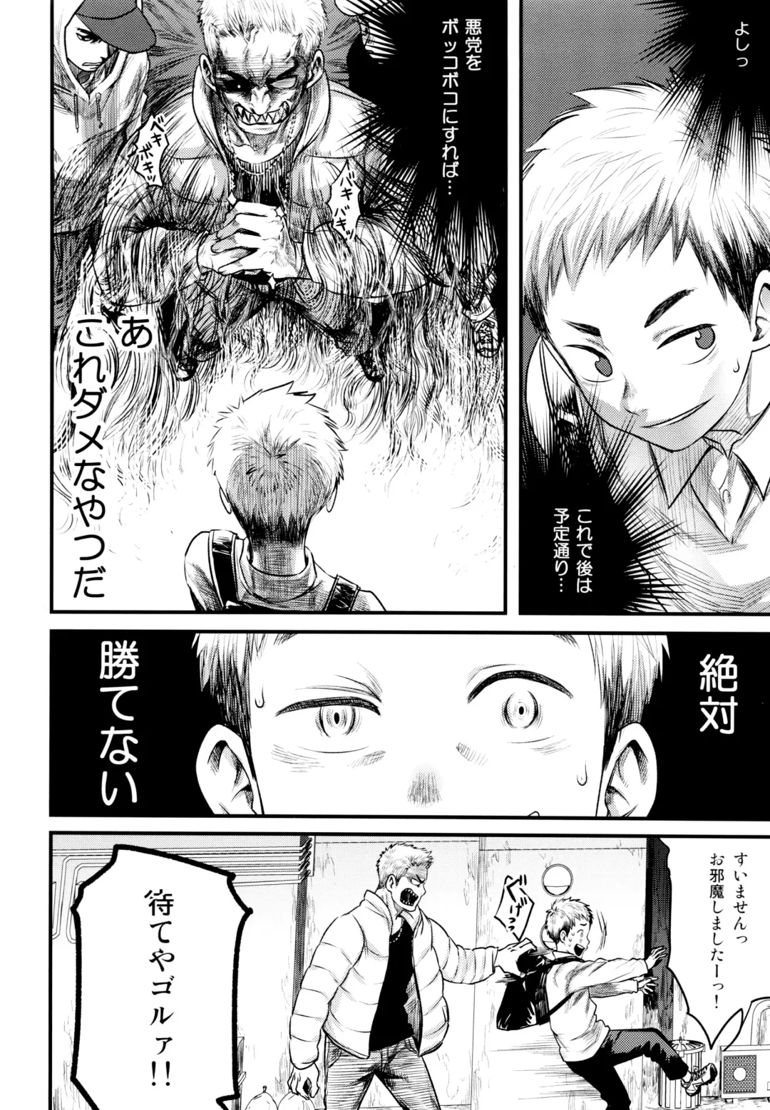 [Tsukumo Gou] LIKE A HERO! Fhentai - Page 13