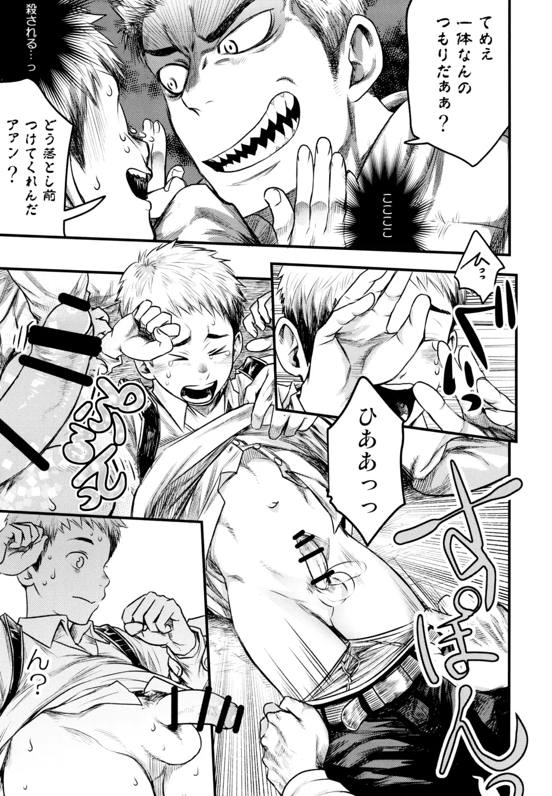 [Tsukumo Gou] LIKE A HERO! Fhentai - Page 14