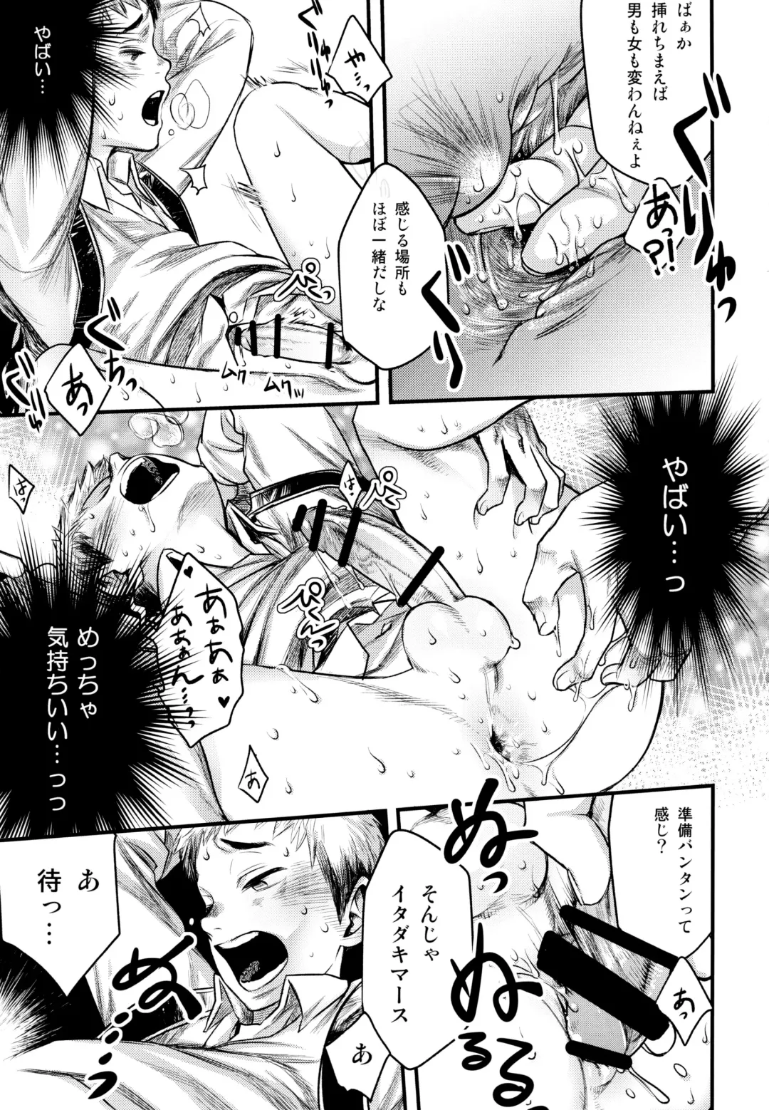 [Tsukumo Gou] LIKE A HERO! Fhentai - Page 16