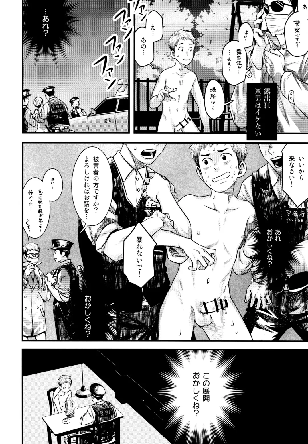 [Tsukumo Gou] LIKE A HERO! Fhentai - Page 27