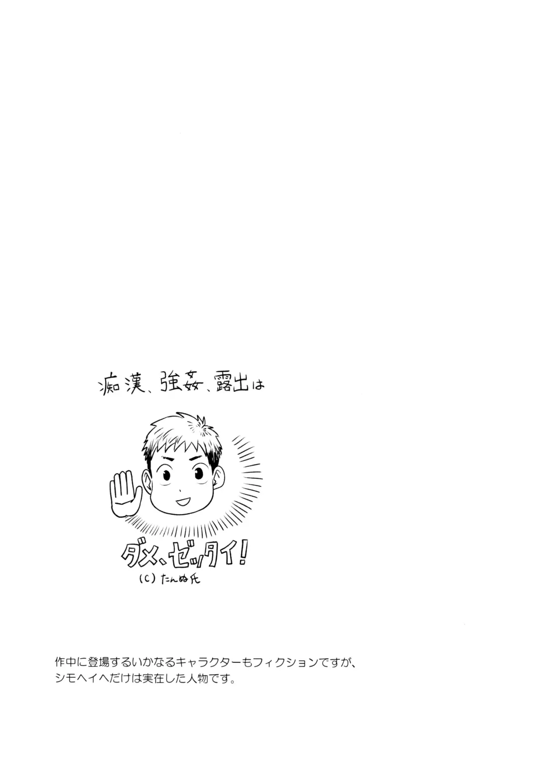 [Tsukumo Gou] LIKE A HERO! Fhentai - Page 28