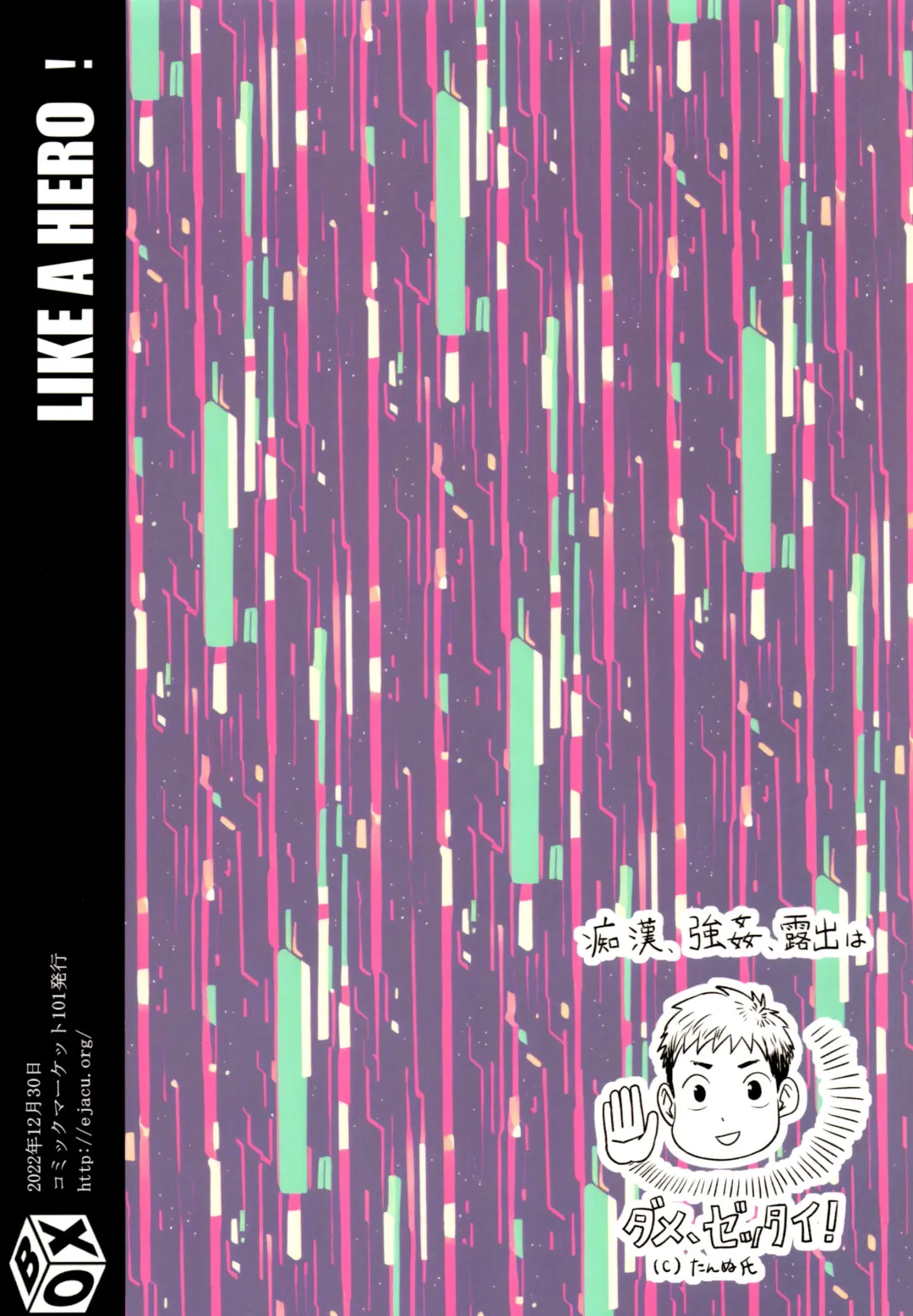 [Tsukumo Gou] LIKE A HERO! Fhentai - Page 30