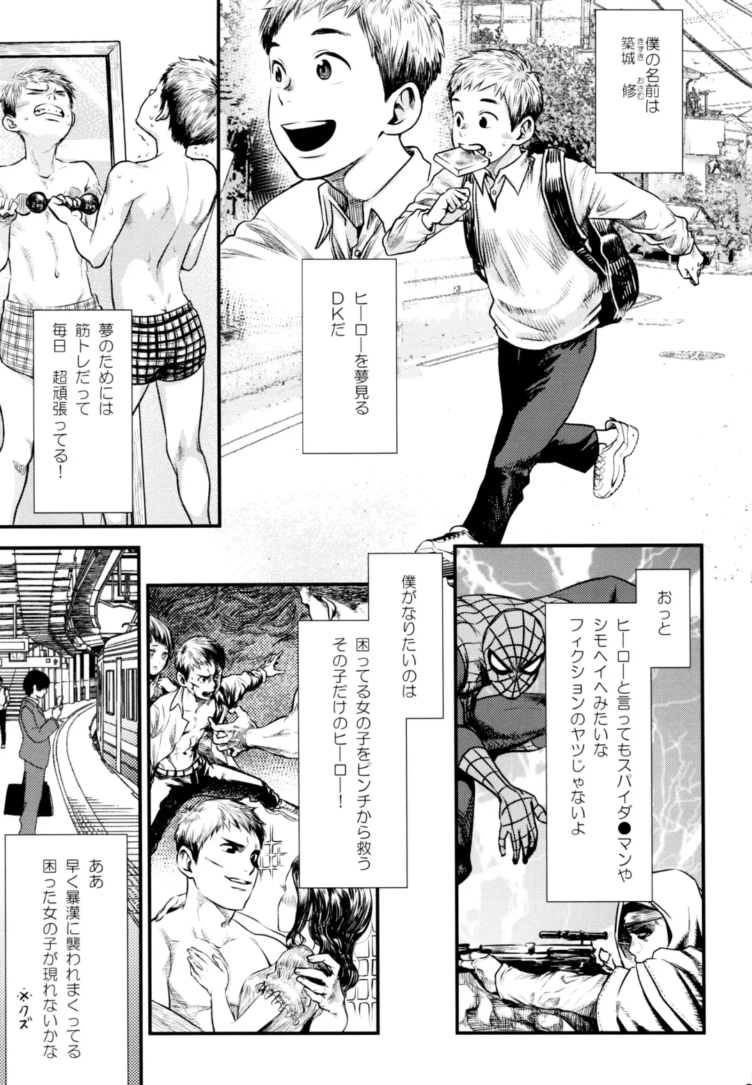 [Tsukumo Gou] LIKE A HERO! Fhentai - Page 4