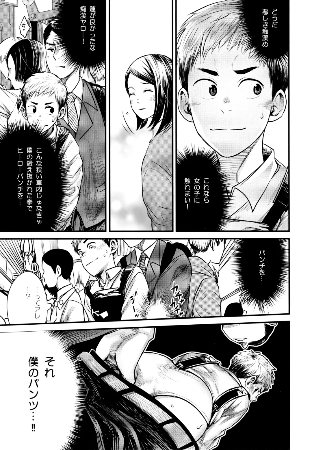 [Tsukumo Gou] LIKE A HERO! Fhentai - Page 6