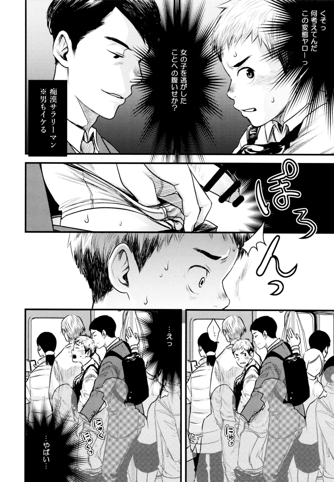 [Tsukumo Gou] LIKE A HERO! Fhentai - Page 7