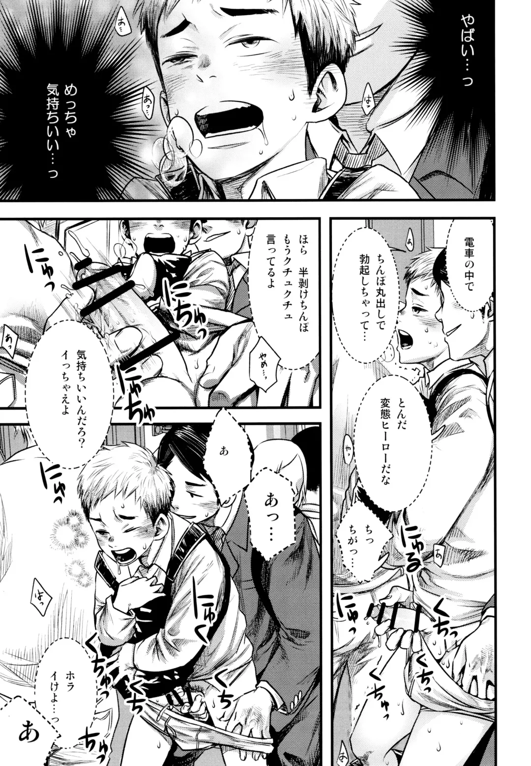 [Tsukumo Gou] LIKE A HERO! Fhentai - Page 8