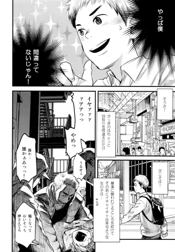 [Tsukumo Gou] LIKE A HERO! Fhentai - Page 11