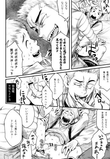 [Tsukumo Gou] LIKE A HERO! Fhentai - Page 15