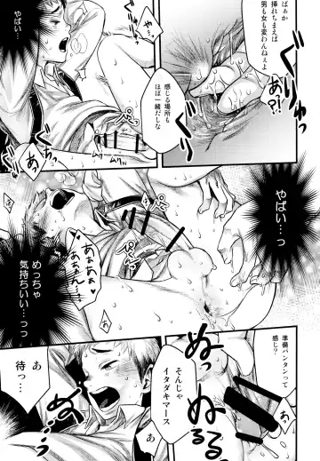 [Tsukumo Gou] LIKE A HERO! Fhentai - Page 16