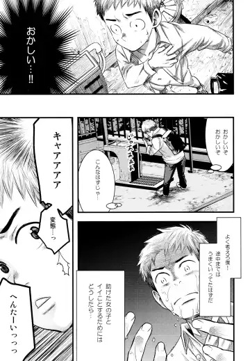 [Tsukumo Gou] LIKE A HERO! Fhentai - Page 24