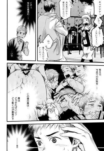 [Tsukumo Gou] LIKE A HERO! Fhentai - Page 25