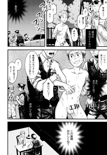 [Tsukumo Gou] LIKE A HERO! Fhentai - Page 27