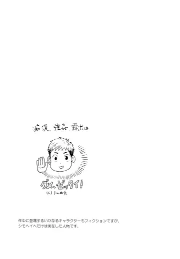 [Tsukumo Gou] LIKE A HERO! Fhentai - Page 28