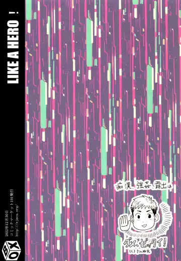 [Tsukumo Gou] LIKE A HERO! Fhentai - Page 30