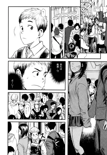 [Tsukumo Gou] LIKE A HERO! Fhentai - Page 5