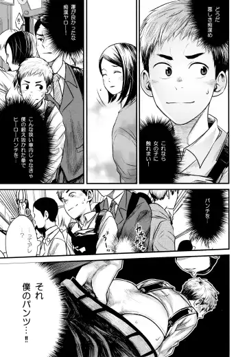 [Tsukumo Gou] LIKE A HERO! Fhentai - Page 6