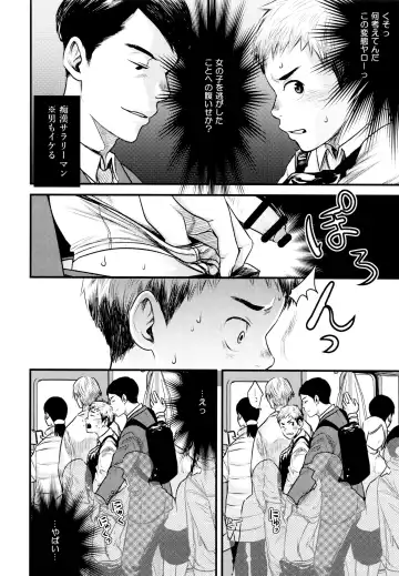 [Tsukumo Gou] LIKE A HERO! Fhentai - Page 7