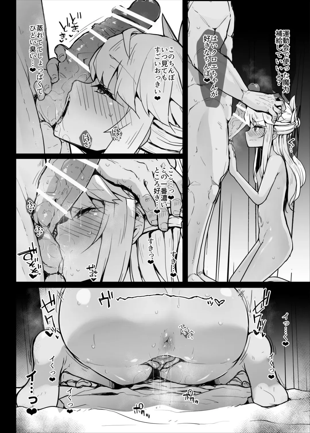 [Rougetu] Chloe-chan to no Nichijou 06 Fhentai - Page 3