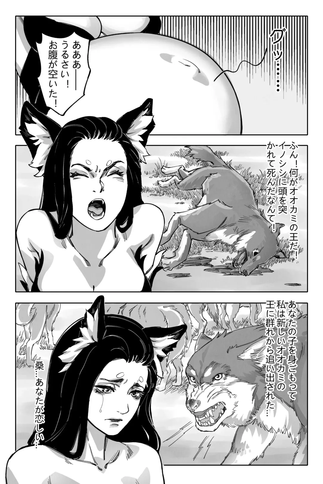 绝境分娩1 Fhentai - Page 18
