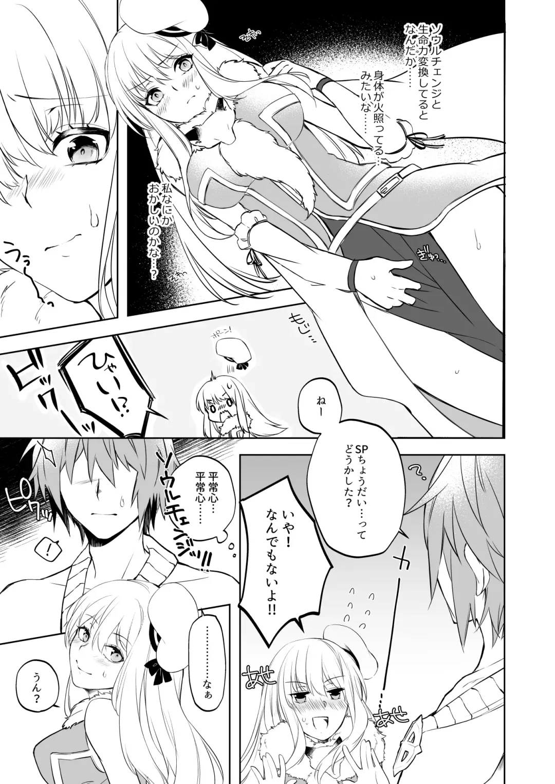 [Nanase Kokono] Furukute Usui Ecchi na Hon Fhentai - Page 13