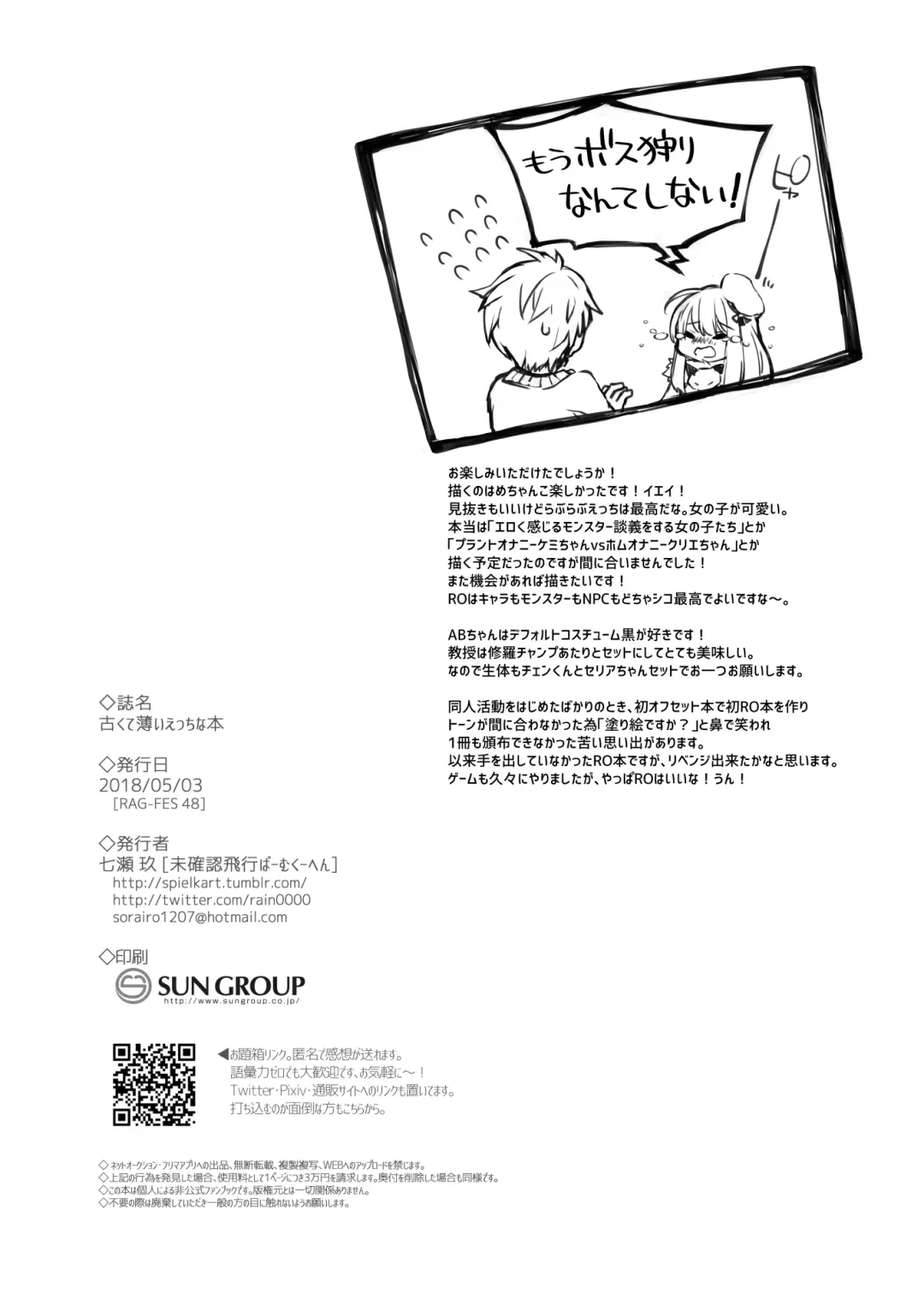 [Nanase Kokono] Furukute Usui Ecchi na Hon Fhentai - Page 18