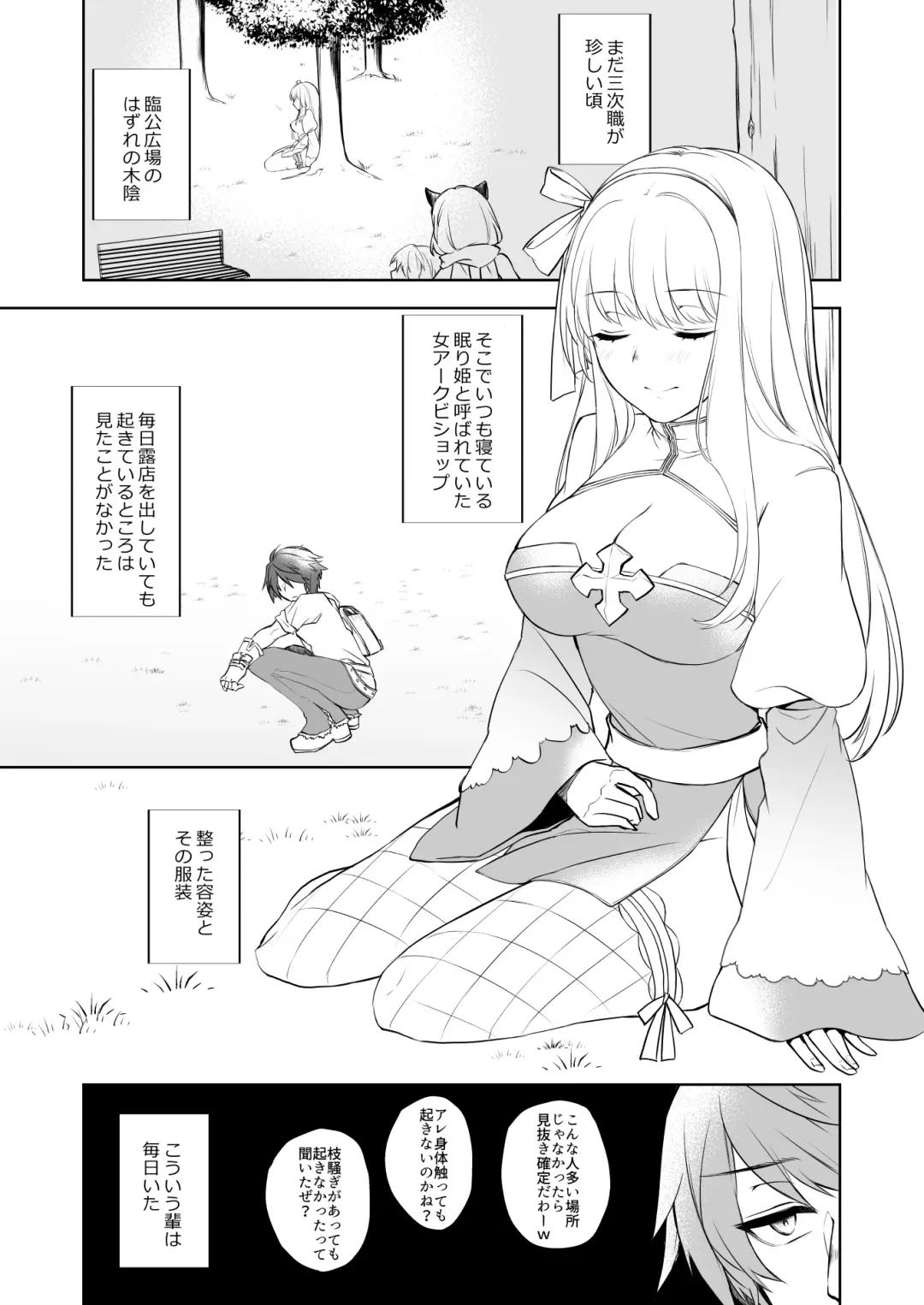 [Nanase Kokono] Furukute Usui Ecchi na Hon Fhentai - Page 5