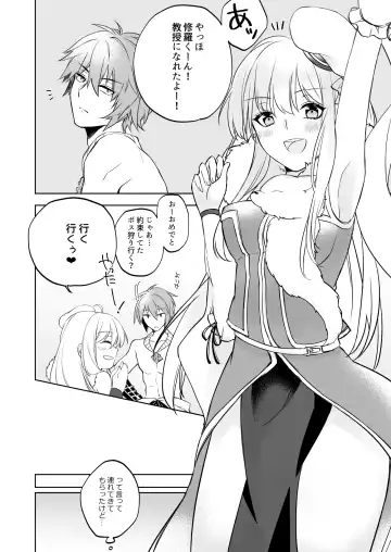 [Nanase Kokono] Furukute Usui Ecchi na Hon Fhentai - Page 12