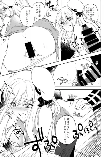 [Nanase Kokono] Furukute Usui Ecchi na Hon Fhentai - Page 15