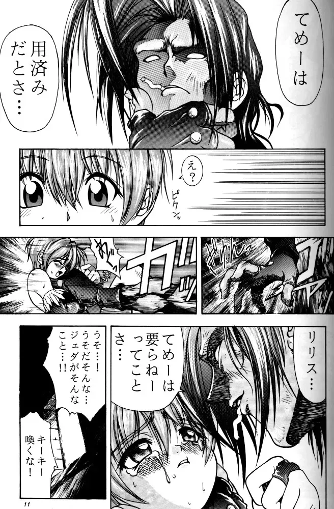 [Kuuya - Satomi Hiroyuki] Kiba to Tsubasa Fhentai - Page 10