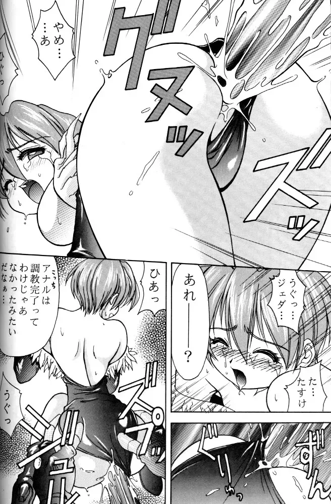 [Kuuya - Satomi Hiroyuki] Kiba to Tsubasa Fhentai - Page 18