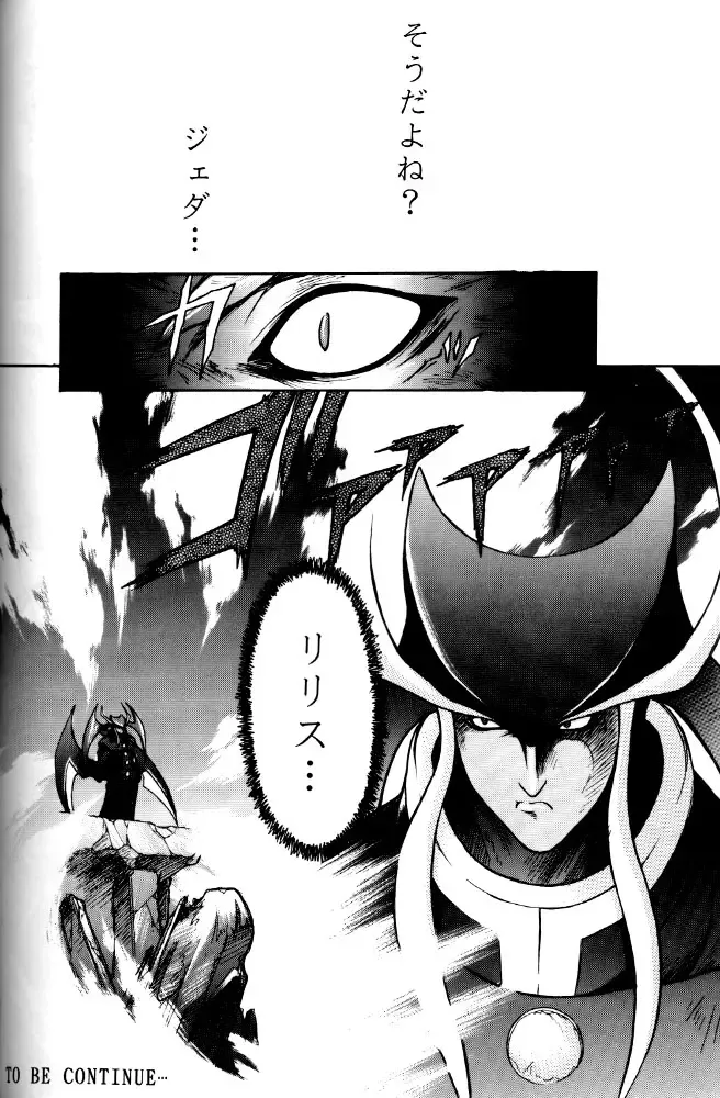 [Kuuya - Satomi Hiroyuki] Kiba to Tsubasa Fhentai - Page 28