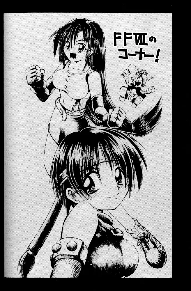 [Kuuya - Satomi Hiroyuki] Kiba to Tsubasa Fhentai - Page 30