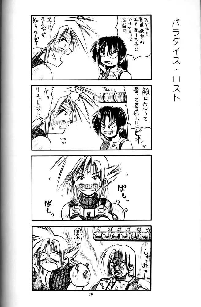 [Kuuya - Satomi Hiroyuki] Kiba to Tsubasa Fhentai - Page 32